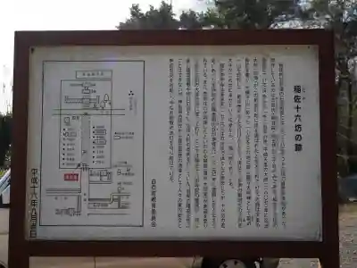 稲佐神社(佐賀県)