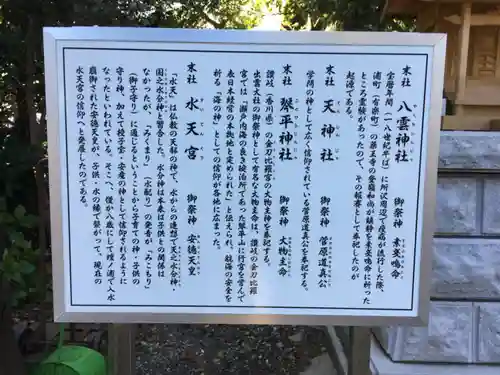 所澤神明社の歴史