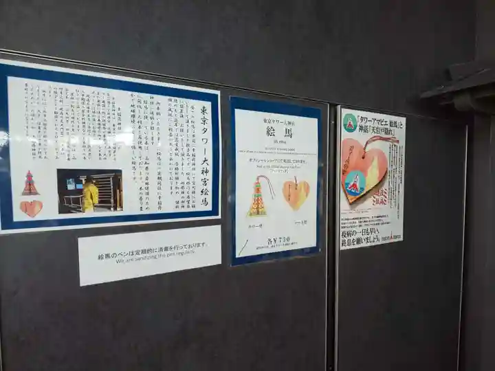 タワー大神宮のその他建物