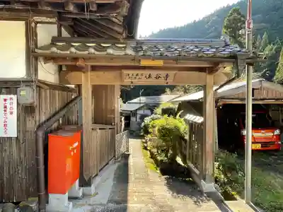 法谷寺の山門・神門