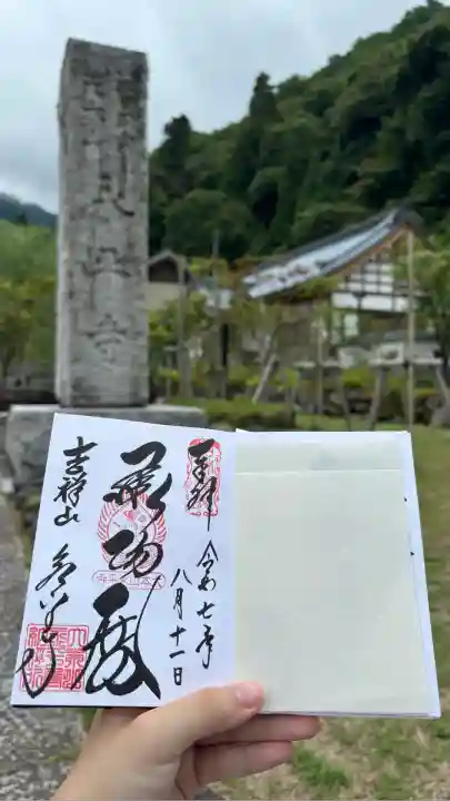 永平寺(福井県)