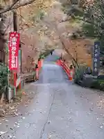 今熊野観音寺(京都府)