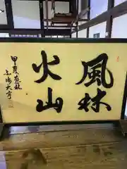 恵林寺の建物その他