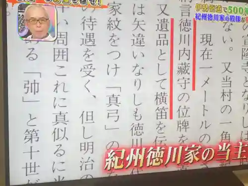 宣隆寺(三重県)