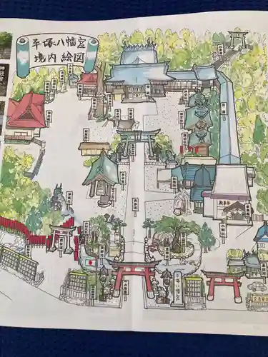 平塚八幡宮(神奈川県)