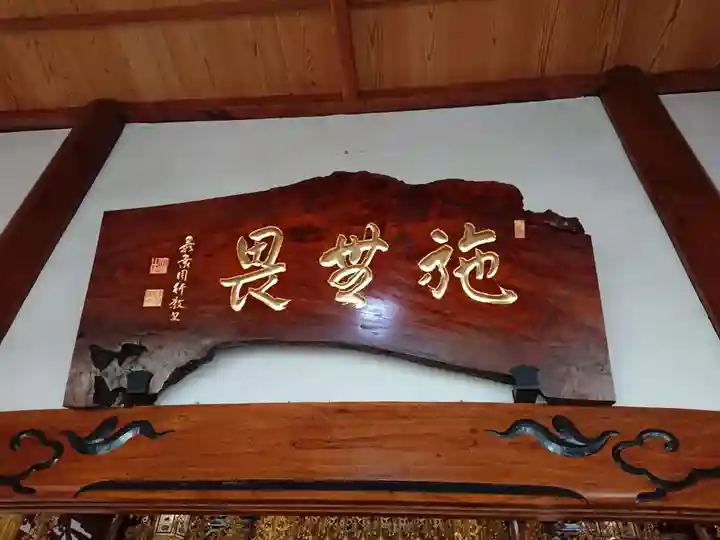 福昌院のその他建物