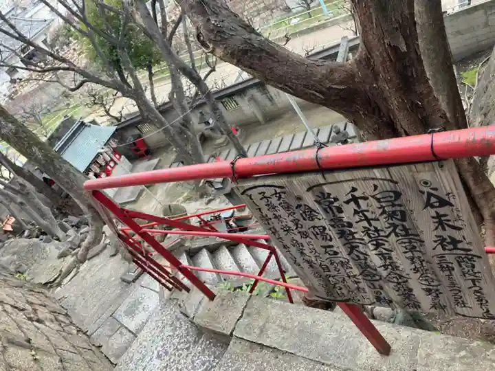 高津宮(大阪府)