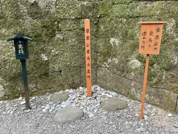 久能山東照宮の{uncategorized: "未分類", other: "その他", undefined: "問題あり", building: "その他建物", grave: "お墓", sacred_gate: "鳥居", guardian: "狛犬", statue: "像", buddha: "仏像", history: "歴史", nature: "自然", garden: "庭園", animal: "動物", pagoda: "塔", temizu: "手水舎", mountain_gate: "山門・神門", sanctuary: "本殿・本堂", subordinate: "末社・摂社", art: "芸術", scenery: "景色", jizo: "地蔵", ema: "絵馬", goshuin: "御朱印", omikuji: "おみくじ", items: "授与品その他", amulet: "お守り", goshuincho: "御朱印帳", eats: "食事", festival: "お祭り", votive_dance: "神楽", shichigosan: "七五三参", wedding: "結婚式", experience: "体験その他", initially: "初詣", around: "周辺", anti_infection: "感染症対策"}