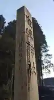 鹿島神社(新潟県)