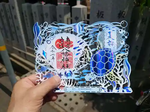 南宮宇佐八幡神社（脇浜神社）(兵庫県)