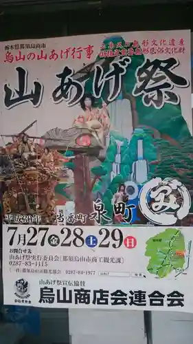 八雲神社のその他建物