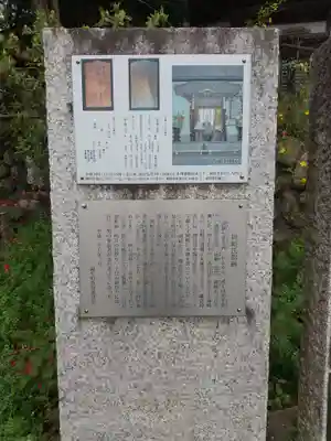 岡崎薬師 (埼玉県)