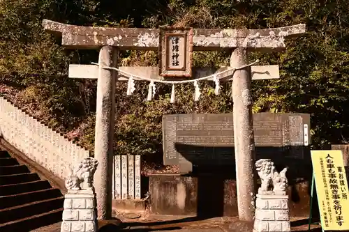 津峯神社(徳島県)