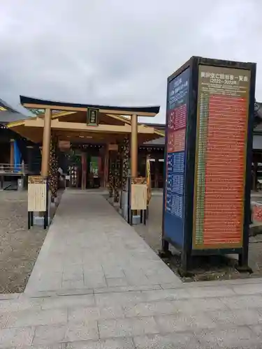大杉神社(茨城県)