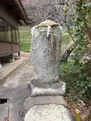 大浦神社の{uncategorized: "未分類", other: "その他", undefined: "問題あり", building: "その他建物", grave: "お墓", sacred_gate: "鳥居", guardian: "狛犬", statue: "像", buddha: "仏像", history: "歴史", nature: "自然", garden: "庭園", animal: "動物", pagoda: "塔", temizu: "手水舎", mountain_gate: "山門・神門", sanctuary: "本殿・本堂", subordinate: "末社・摂社", art: "芸術", scenery: "景色", jizo: "地蔵", ema: "絵馬", goshuin: "御朱印", omikuji: "おみくじ", items: "授与品その他", amulet: "お守り", goshuincho: "御朱印帳", eats: "食事", festival: "お祭り", votive_dance: "神楽", shichigosan: "七五三参", wedding: "結婚式", experience: "体験その他", initially: "初詣", around: "周辺", anti_infection: "感染症対策"}
