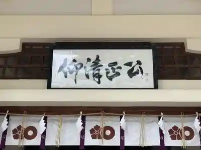 加藤神社(熊本県)