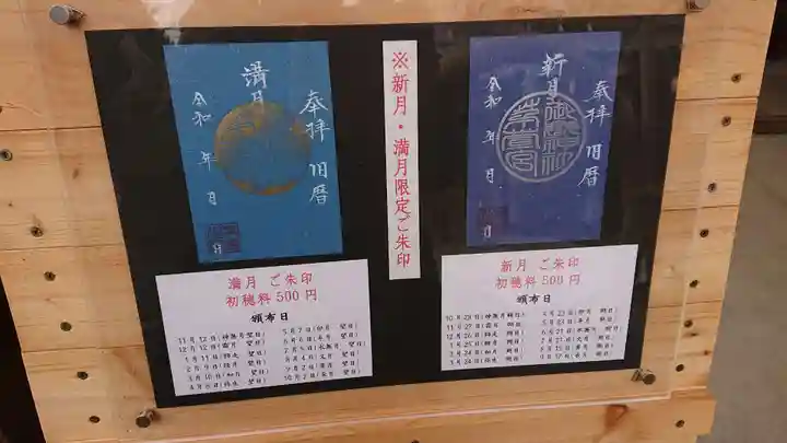 御嶽神社茅萱宮のその他建物