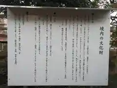 大井氷川神社の建物その他