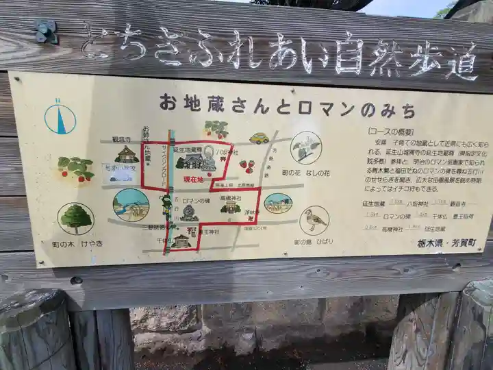 城興寺(延生地蔵尊)のその他建物