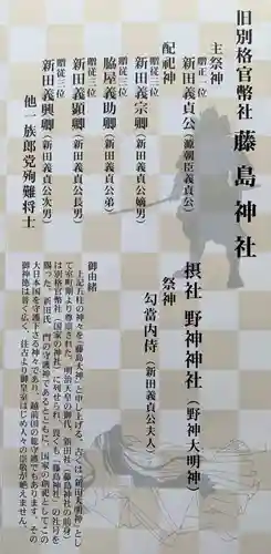 藤島神社（贈正一位新田義貞公之大宮）(福井県)
