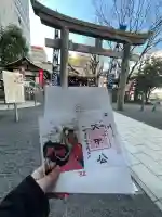 松原神社の御朱印