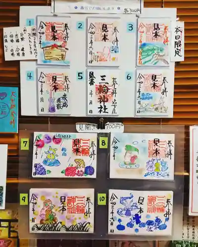 三輪神社のその他建物