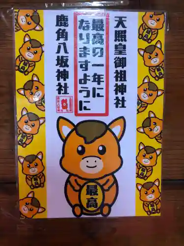 鹿角八坂神社の{uncategorized: "未分類", other: "その他", undefined: "問題あり", building: "その他建物", grave: "お墓", sacred_gate: "鳥居", guardian: "狛犬", statue: "像", buddha: "仏像", history: "歴史", nature: "自然", garden: "庭園", animal: "動物", pagoda: "塔", temizu: "手水舎", mountain_gate: "山門・神門", sanctuary: "本殿・本堂", subordinate: "末社・摂社", art: "芸術", scenery: "景色", jizo: "地蔵", ema: "絵馬", goshuin: "御朱印", omikuji: "おみくじ", items: "授与品その他", amulet: "お守り", goshuincho: "御朱印帳", eats: "食事", festival: "お祭り", votive_dance: "神楽", shichigosan: "七五三参", wedding: "結婚式", experience: "体験その他", initially: "初詣", around: "周辺", anti_infection: "感染症対策"}