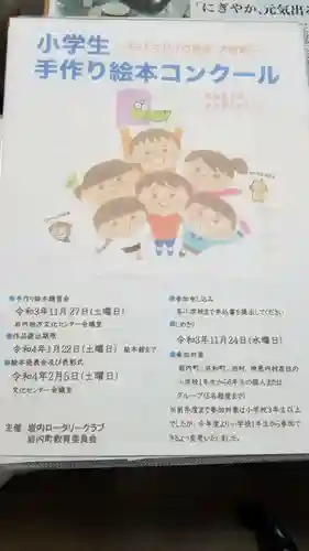 帰厚院(北海道)