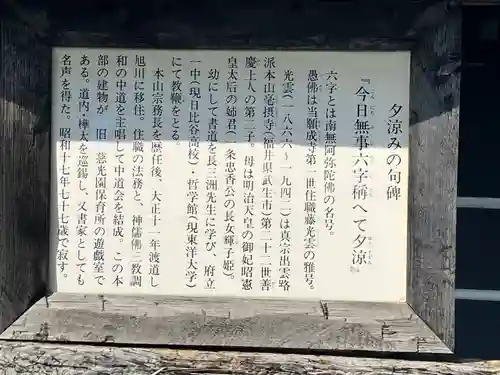 願成寺(北海道)