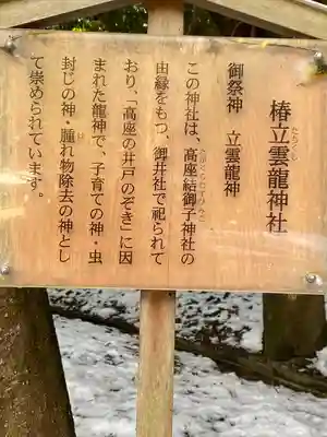 椿大神社(三重県)