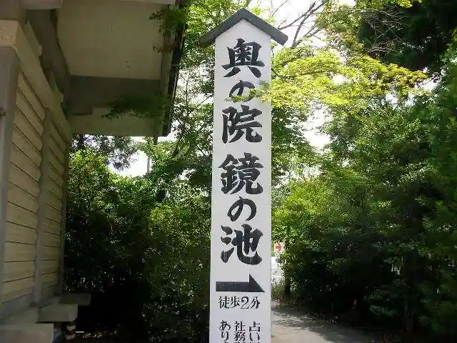 八重垣神社のその他建物