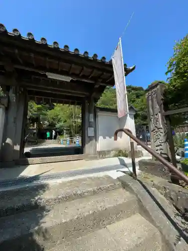 円応寺(神奈川県)