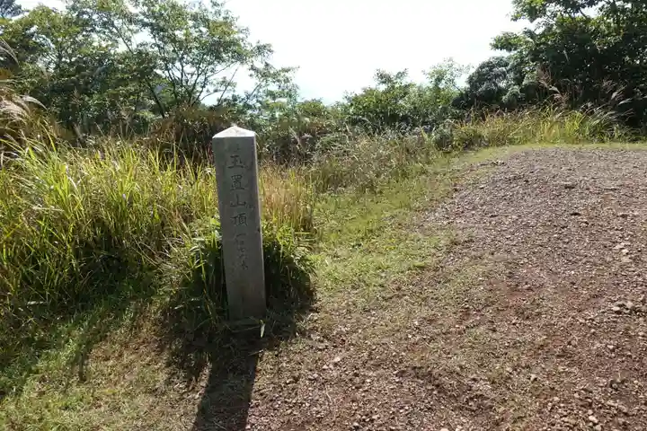 玉置神社のその他建物