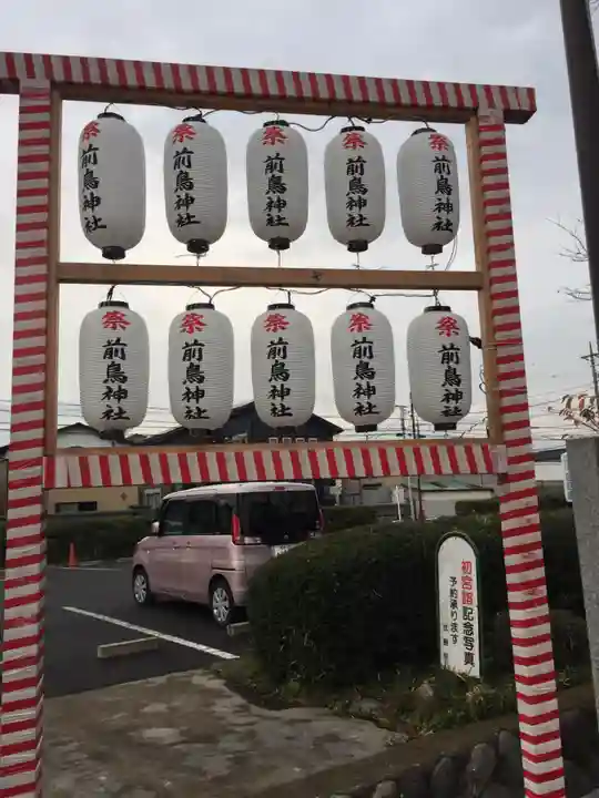 前鳥神社のその他建物