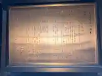 西早稲田天祖神社の歴史