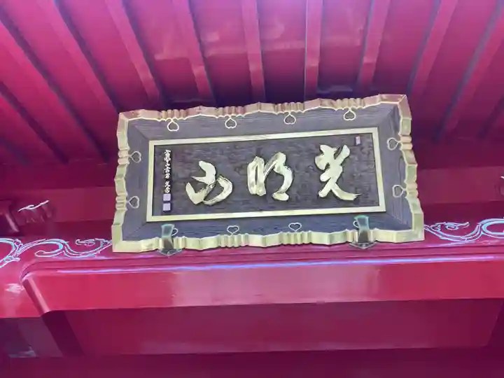 東福寺(神奈川県)