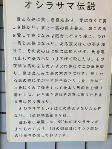 御蚕神堂のその他建物