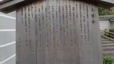 三寳寺(京都府)