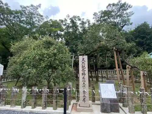 三嶋大社のその他建物