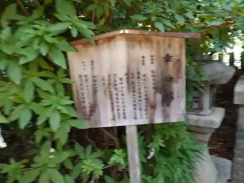 空鞘稲生神社の末社・摂社