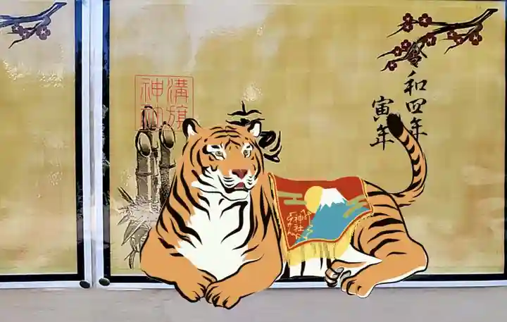 溝旗神社(肇國神社)の体験その他