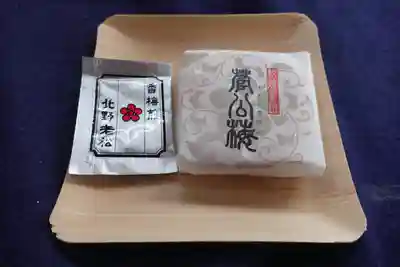 北野天満宮の食事