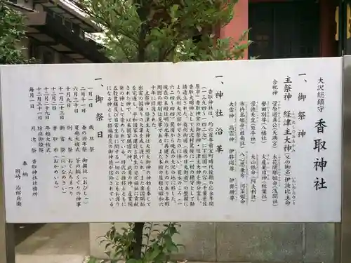越谷香取神社(埼玉県)