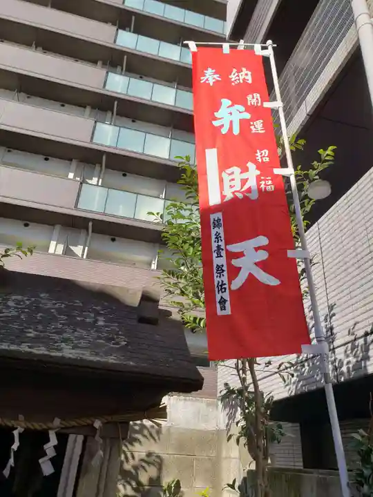 津軽稲荷神社(東京都)