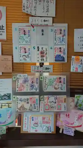 三輪神社(愛知県)