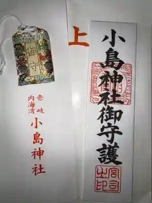 小島神社(長崎県)