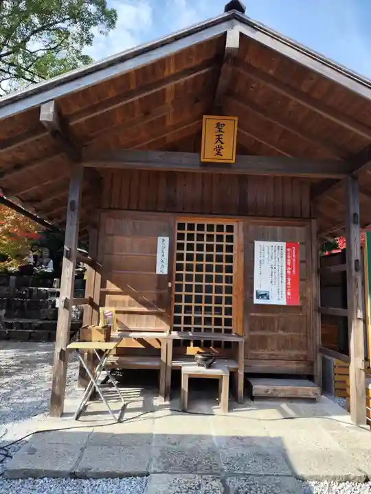 竹林寺(高知県)