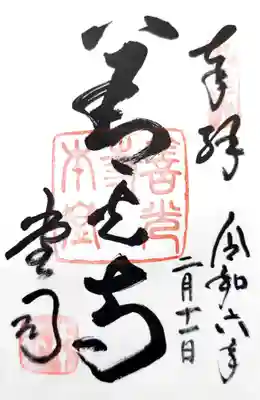 善光寺(長野県)