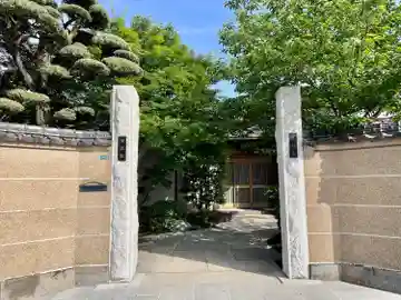 津梁院(東京都)