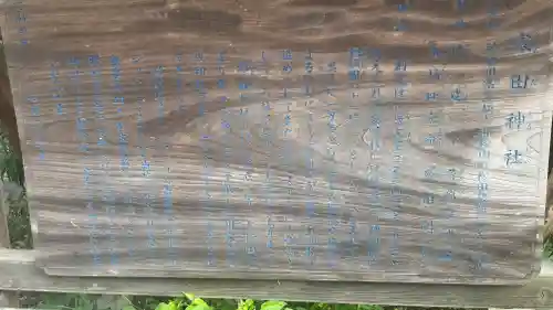 寒田神社(神奈川県)